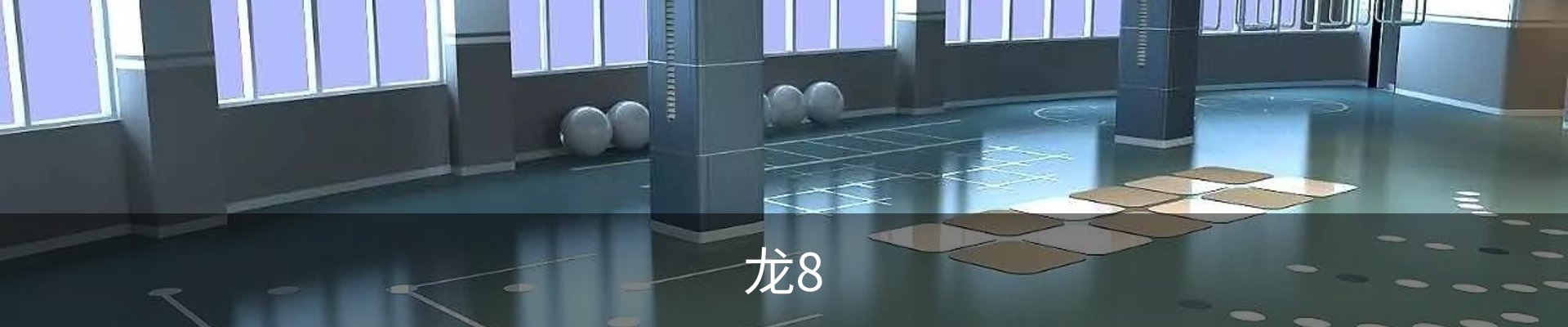龙8-long8(头号玩家)唯一官方网站